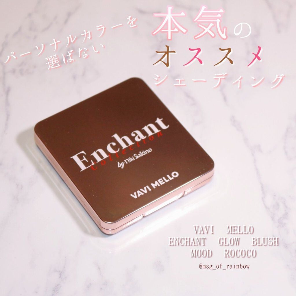 エンチャントグロウブラッシュ/VAVI MELLO/パウダーチークを使ったクチコミ(1枚目)
