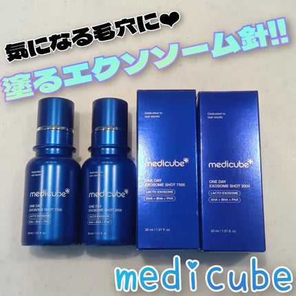 ゼロ1DAYエクソソームショット7500/MEDICUBE/美容液を使ったクチコミ(1枚目)