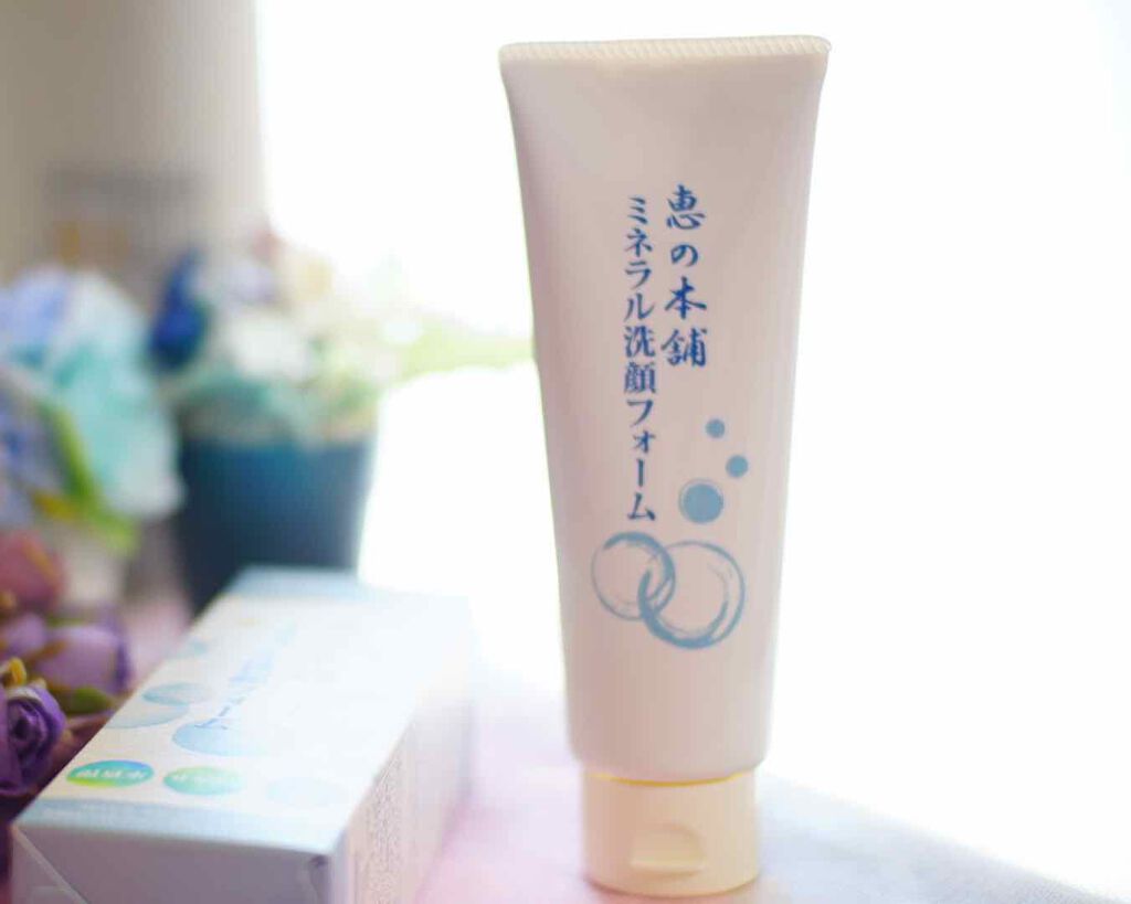 ミネラル洗顔フォーム/恵の本舗/洗顔フォームを使ったクチコミ（1枚目）