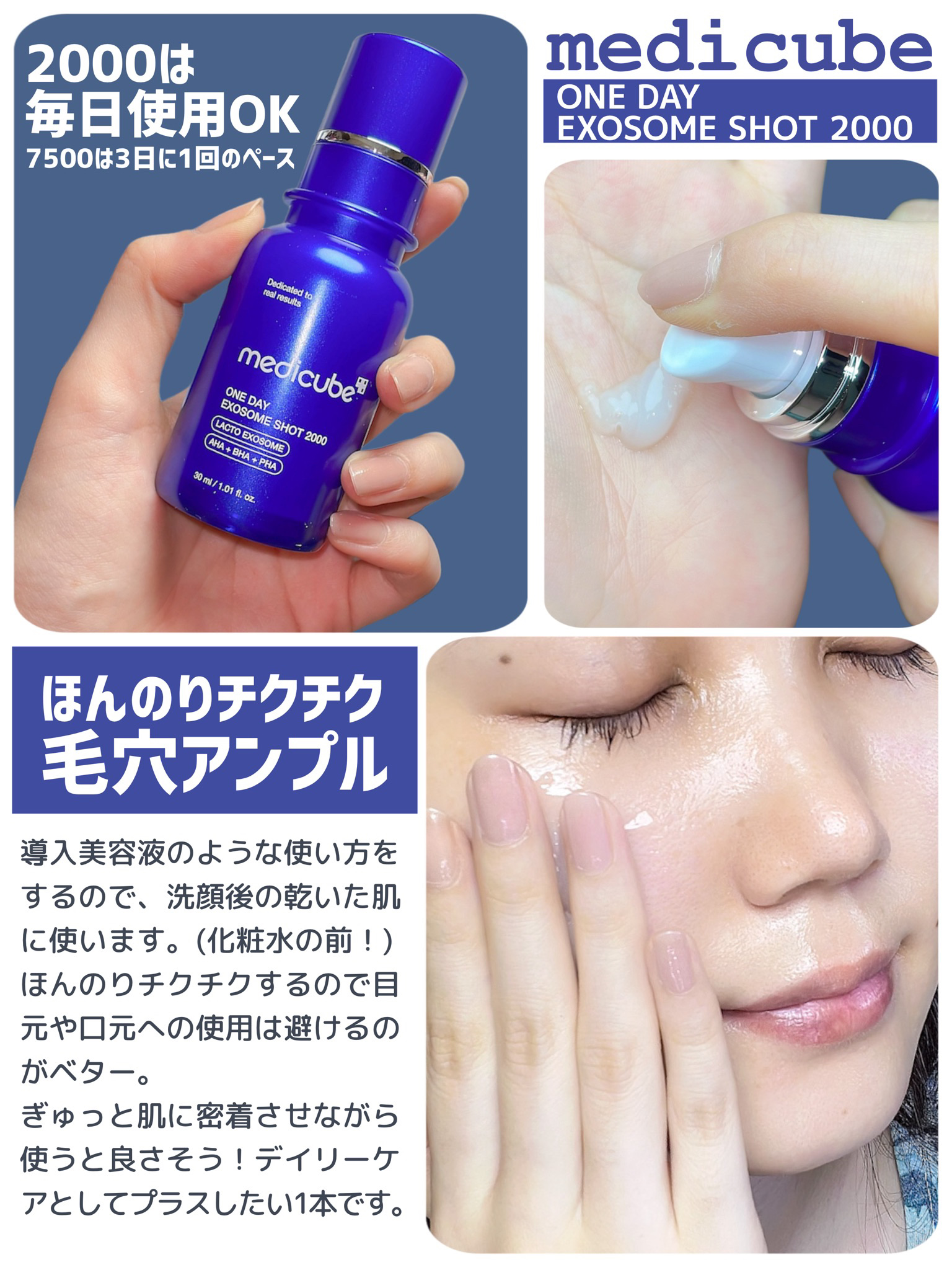 MEDICUBEのスキンケア・基礎化粧品 ゼロ毛穴パッド 2.0他、2商品を使っ