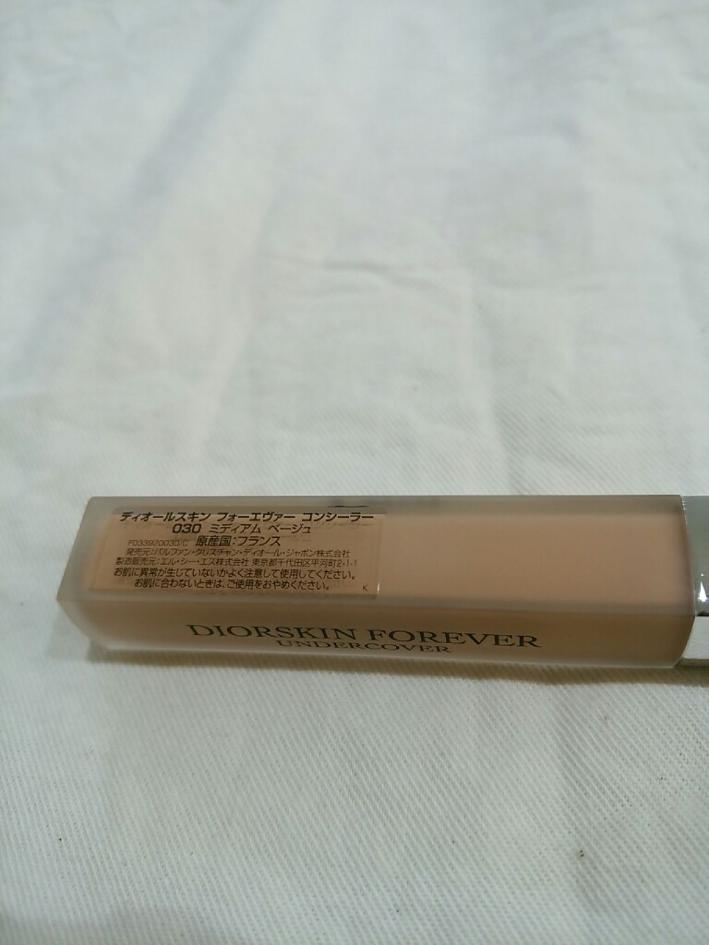 ディオールスキン フォーエヴァー コンシーラー 030 ミディアム ベージュ/Dior/リキッドコンシーラーを使ったクチコミ（2枚目）