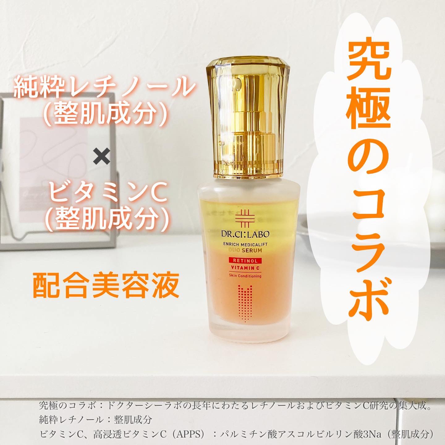 エンリッチ メディカリフト デュオセラム/ドクターシーラボⓇ/美容液を使ったクチコミ（2枚目）