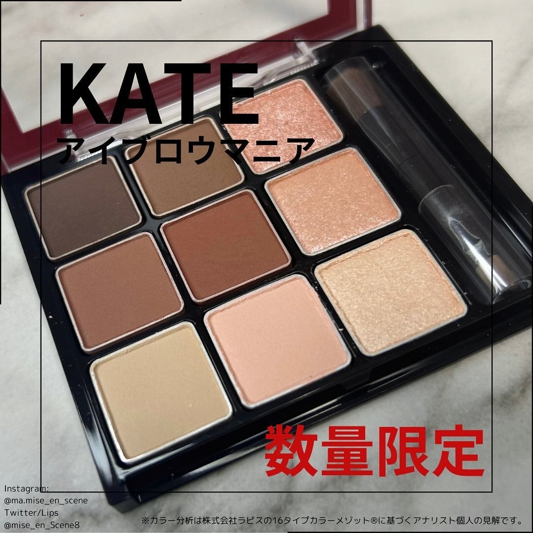アイブロウマニア/KATE/パウダーアイブロウを使ったクチコミ(1枚目)