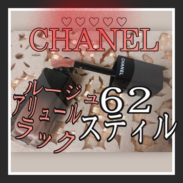 ルージュ アリュール ラック/CHANEL/口紅を使ったクチコミ（1枚目）