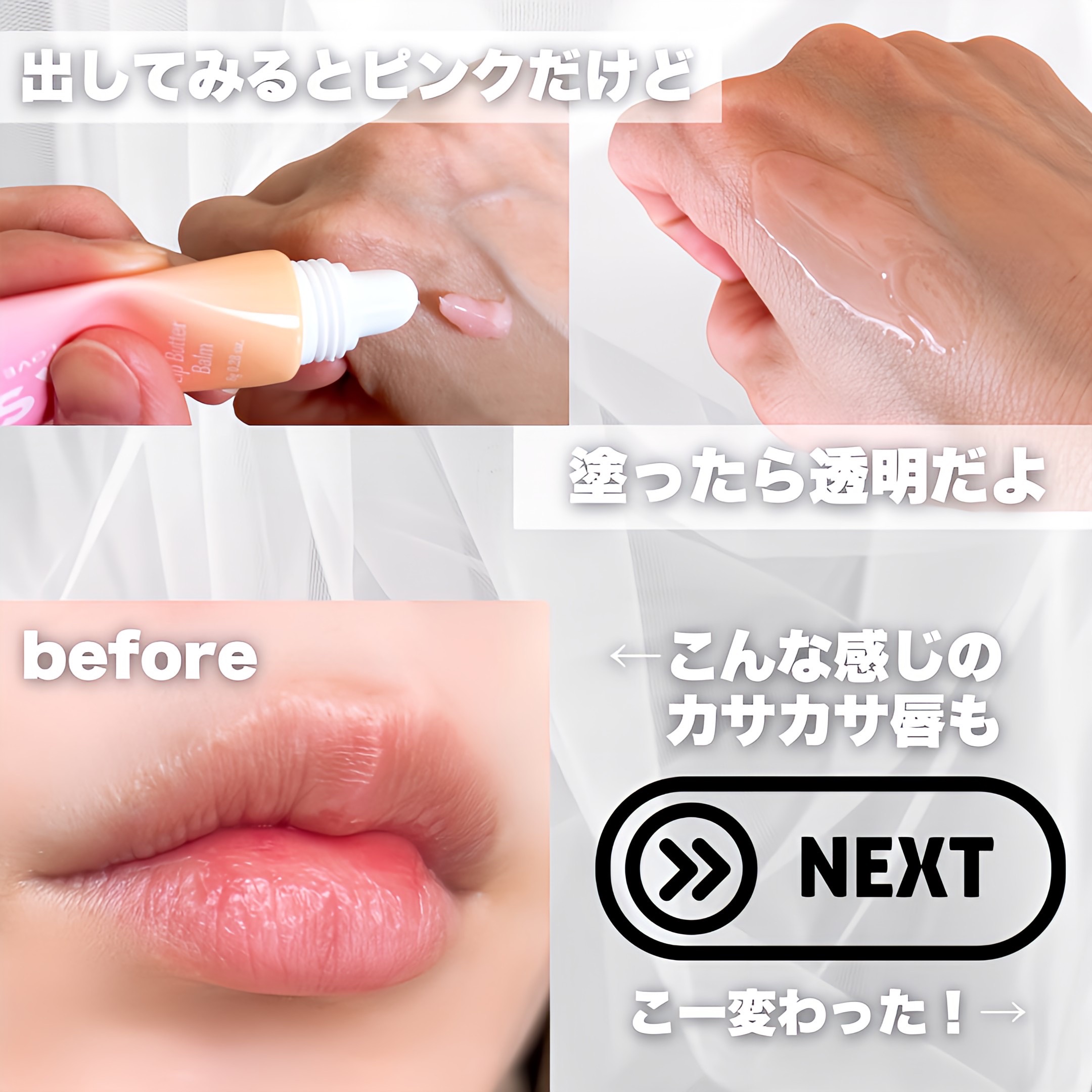 リップバターバーム/ASUNE /リップケアを使ったクチコミ（3枚目）