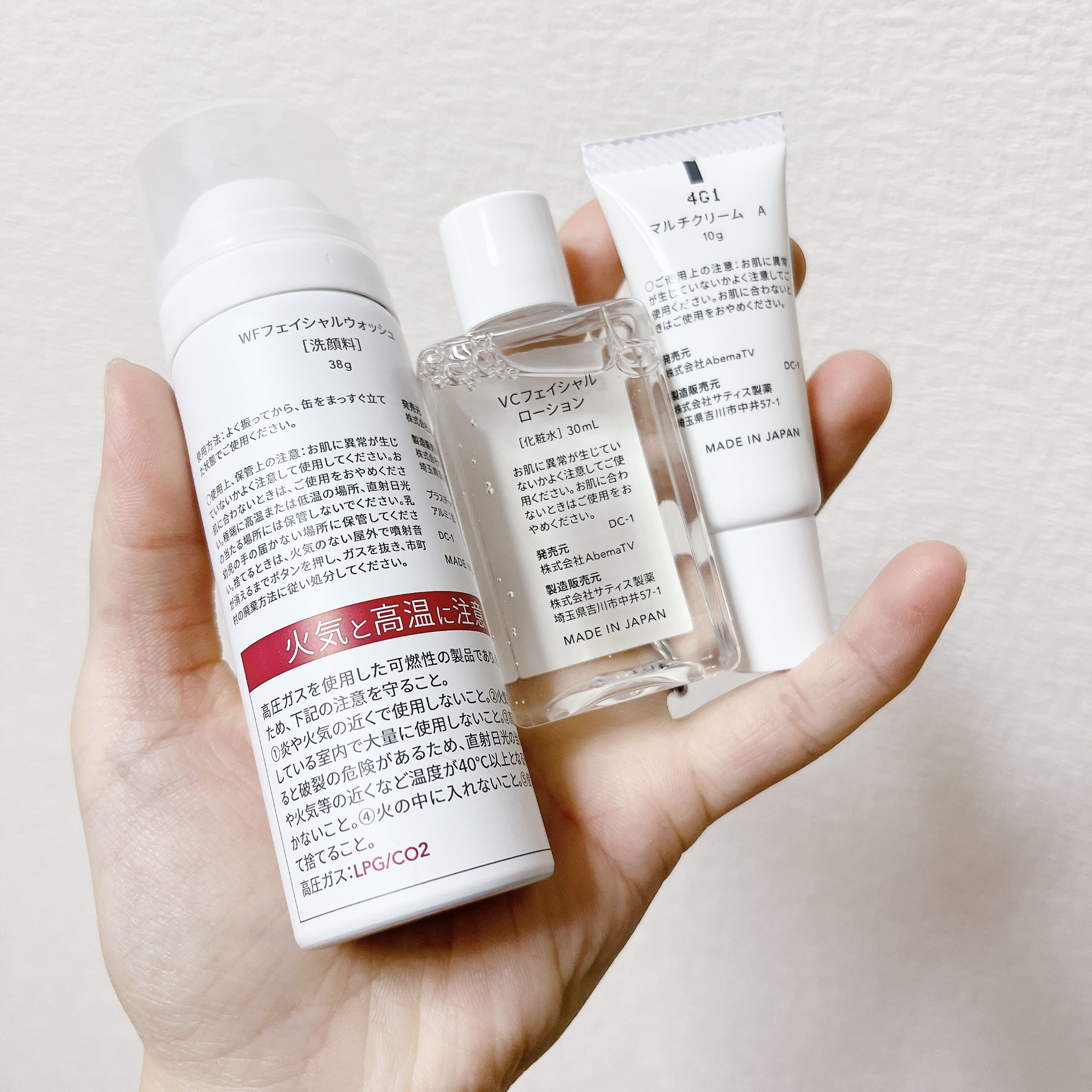 スキンケア トライアルセット 76パック