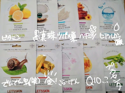 Let's Skin プレミアムEGFエッセンスマスク/Dermal/シートマスク・パックを使ったクチコミ(3枚目)