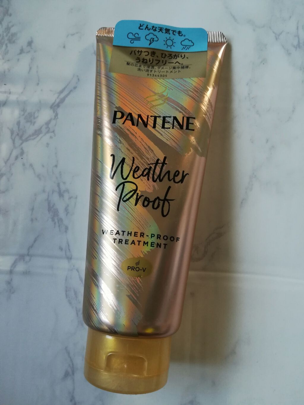 ウェザープルーフ トリートメント/パンテーン/洗い流すヘアトリートメントを使ったクチコミ（1枚目）