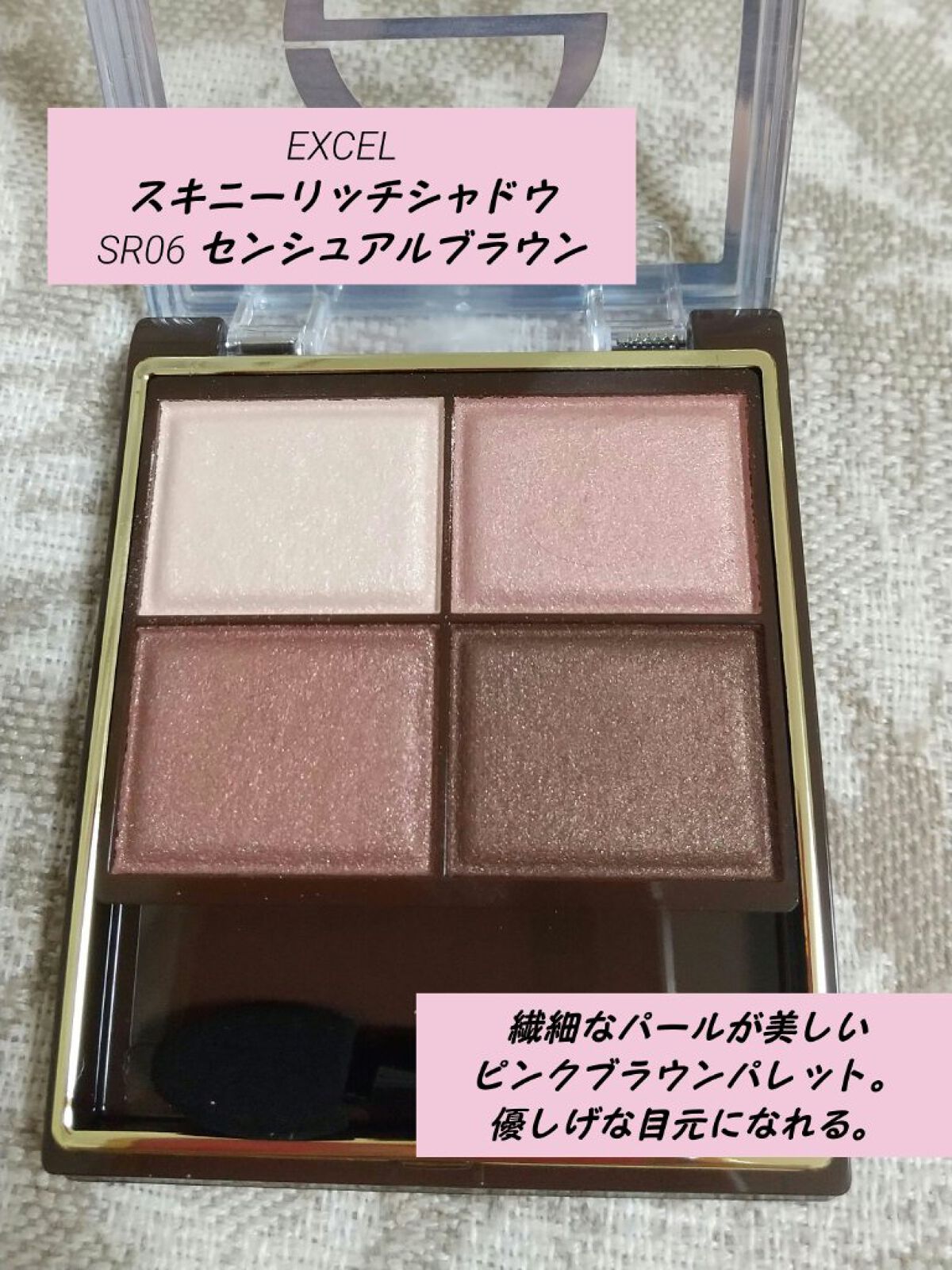 グロウ トリック/Visée/クリームハイライトを使ったクチコミ（2枚目）