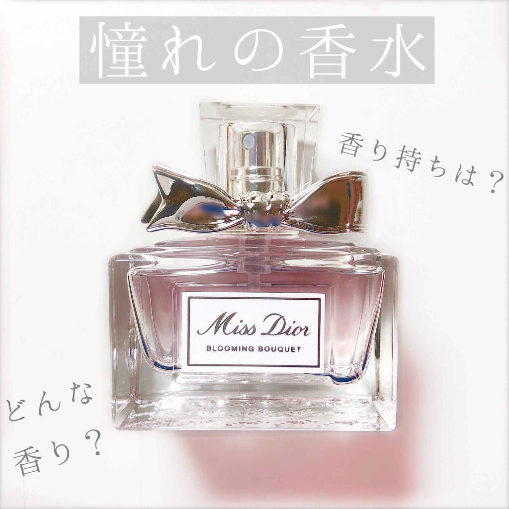 ミス ディオール ブルーミング ブーケ(オードゥトワレ)/Dior/香水(レディース)を使ったクチコミ(1枚目)