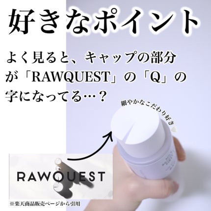 ミルクシスルブライトニングスパ ファーストエッセンス/RAWQUEST/化粧水を使ったクチコミ(6枚目)