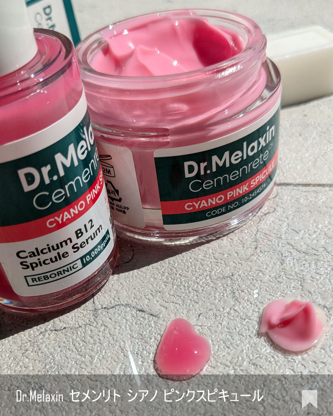 セメンリトシアノ ピンクスピキュールセラム/Dr.Melaxin/美容液を使ったクチコミ（3枚目）