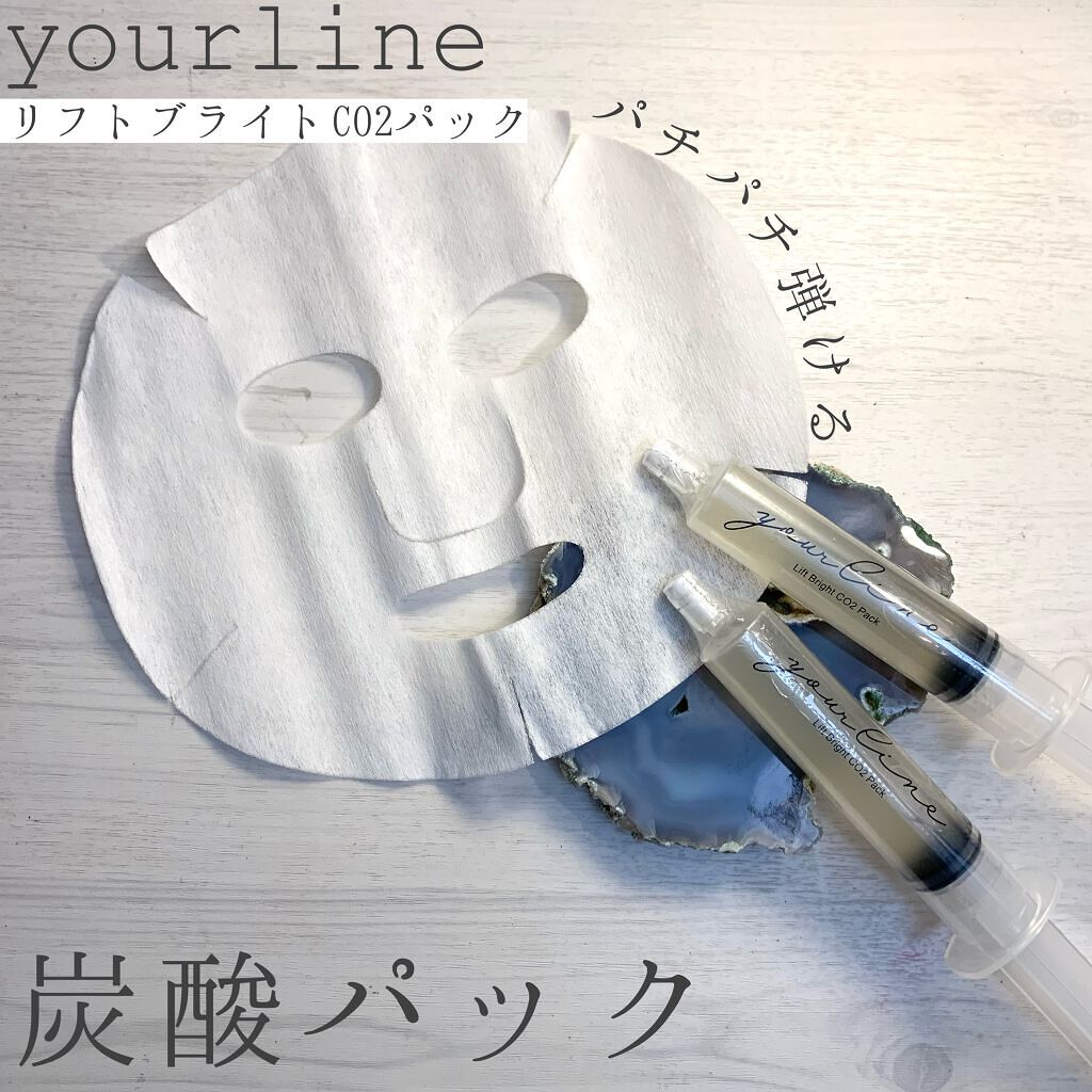 リフトブライトCO2パック/yourline/シートマスク・パックを使ったクチコミ(1枚目)