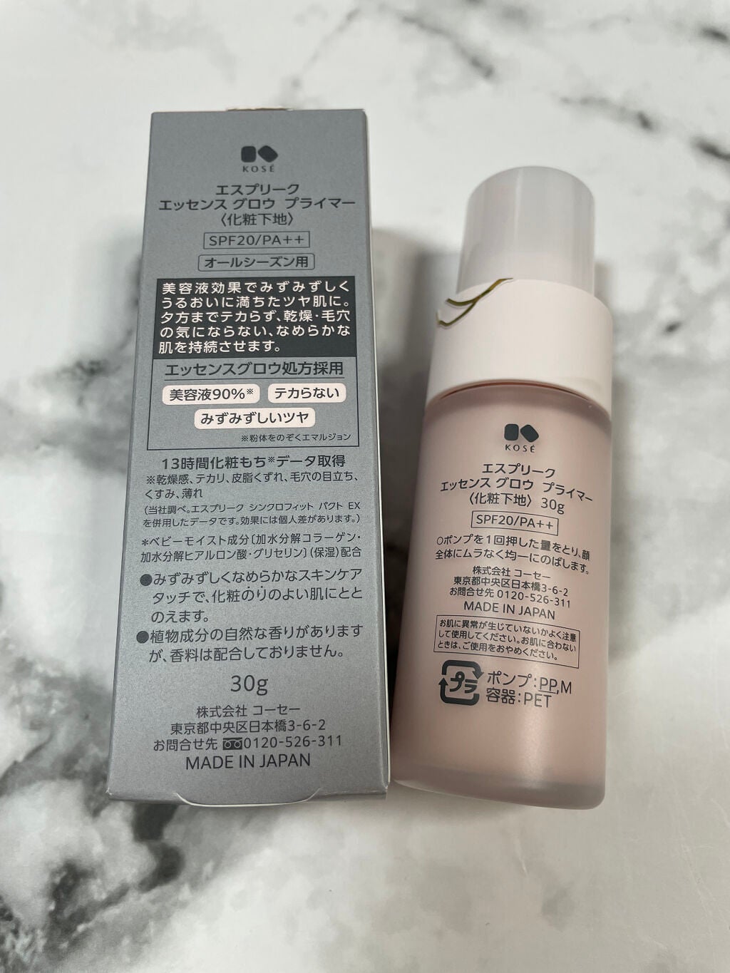 エッセンス グロウ プライマー/ESPRIQUE/化粧下地を使ったクチコミ(2枚目)