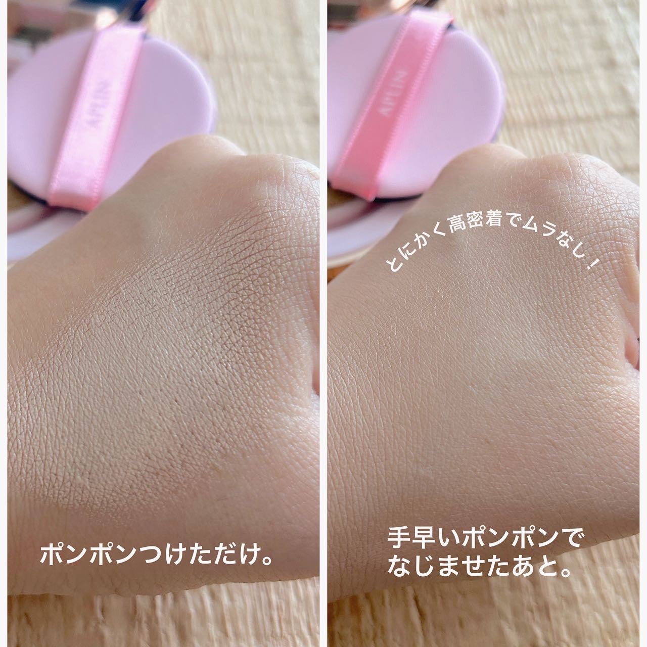 ピンクティーツリーカバークッション/APLIN/クッションファンデーションを使ったクチコミ(5枚目)