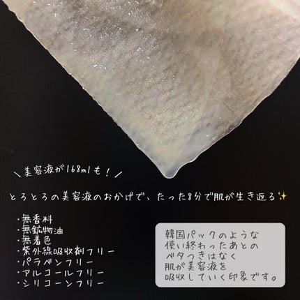 ごめんね素肌マスク/クリアターン/シートマスク・パックを使ったクチコミ(2枚目)