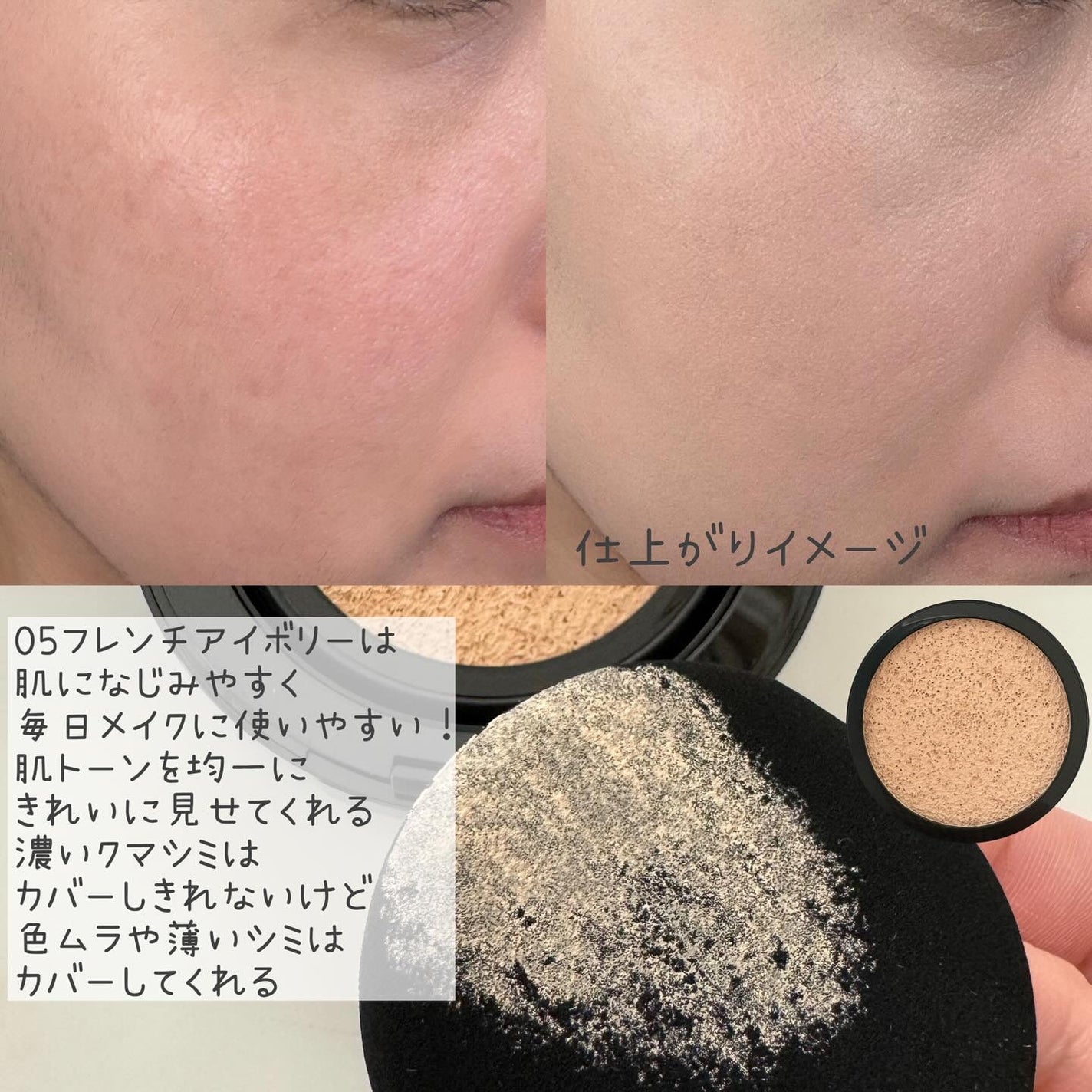 ケイト カラー&カバークッション/KATE/クッションファンデーションを使ったクチコミ(5枚目)