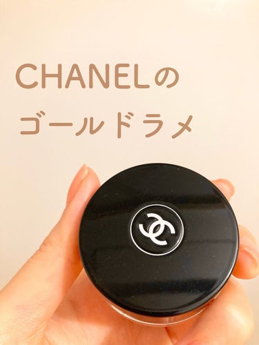 イリュージョン ドンブル/CHANEL/ジェル・クリームアイシャドウを使ったクチコミ（1枚目）