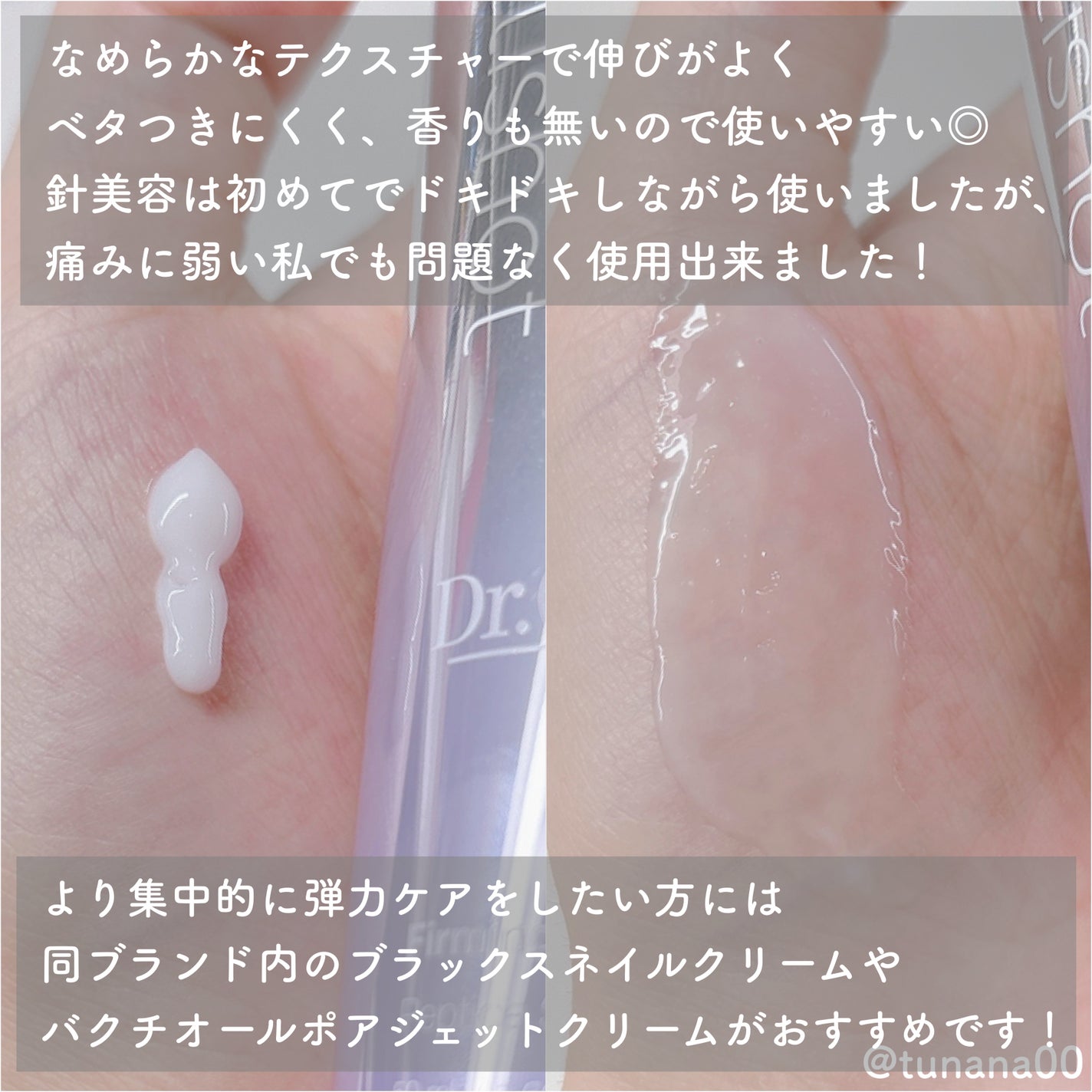 RTXセラム ぺプチショット/Dr.G/美容液を使ったクチコミ(4枚目)