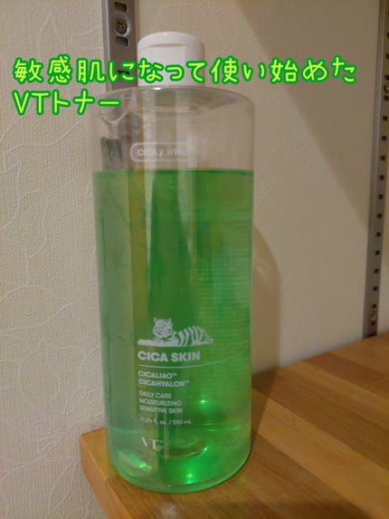 CICA 大容量 スキン&エマルジョン セット/VT/化粧水を使ったクチコミ(1枚目)
