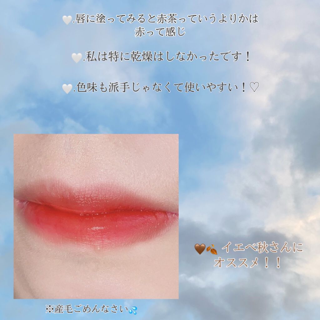 アピュー ジューシーパン スパークリングティント/A’pieu/口紅を使ったクチコミ(3枚目)