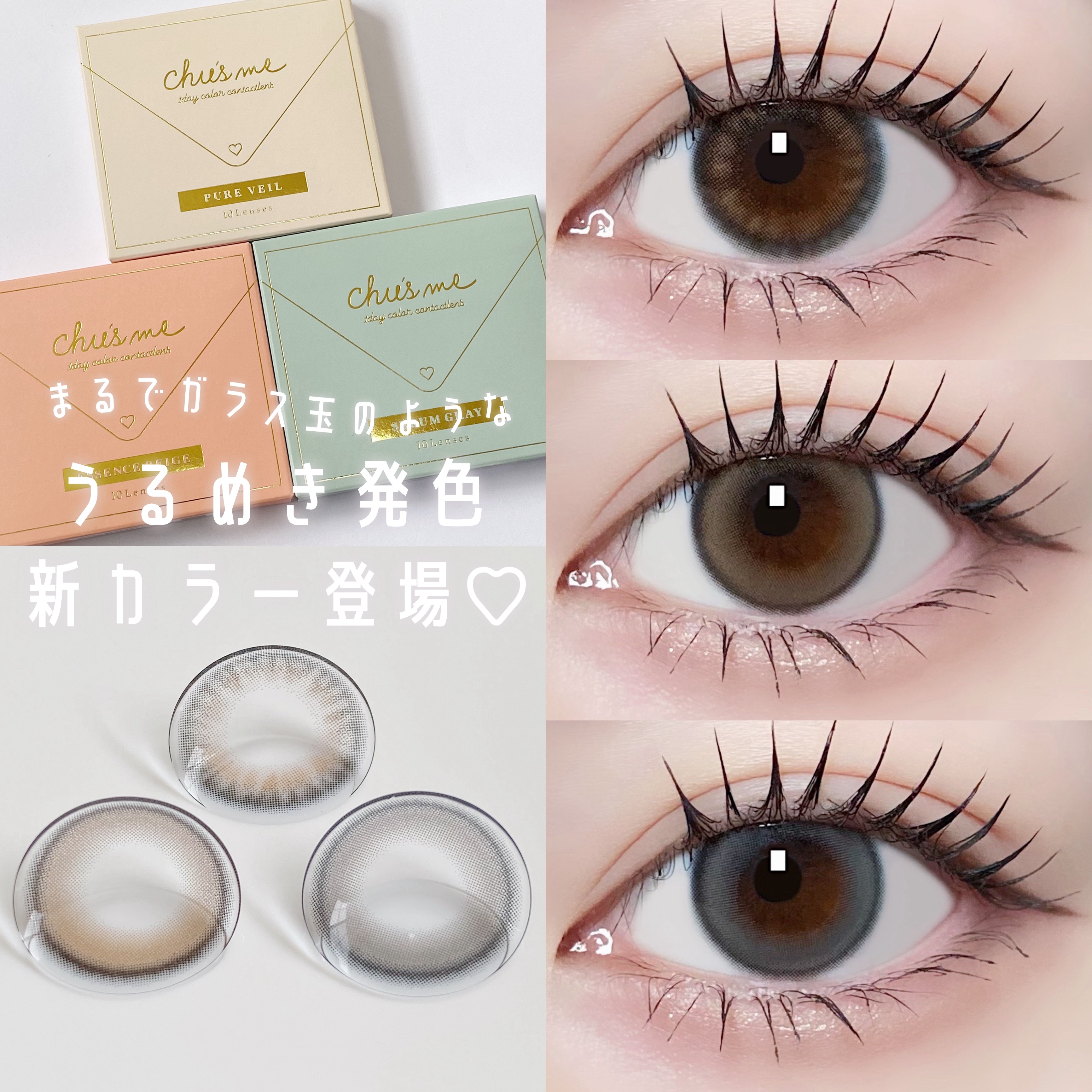 Chu's me 1day/Chu's me/ワンデー（１DAY）カラコンを使ったクチコミ（1枚目）