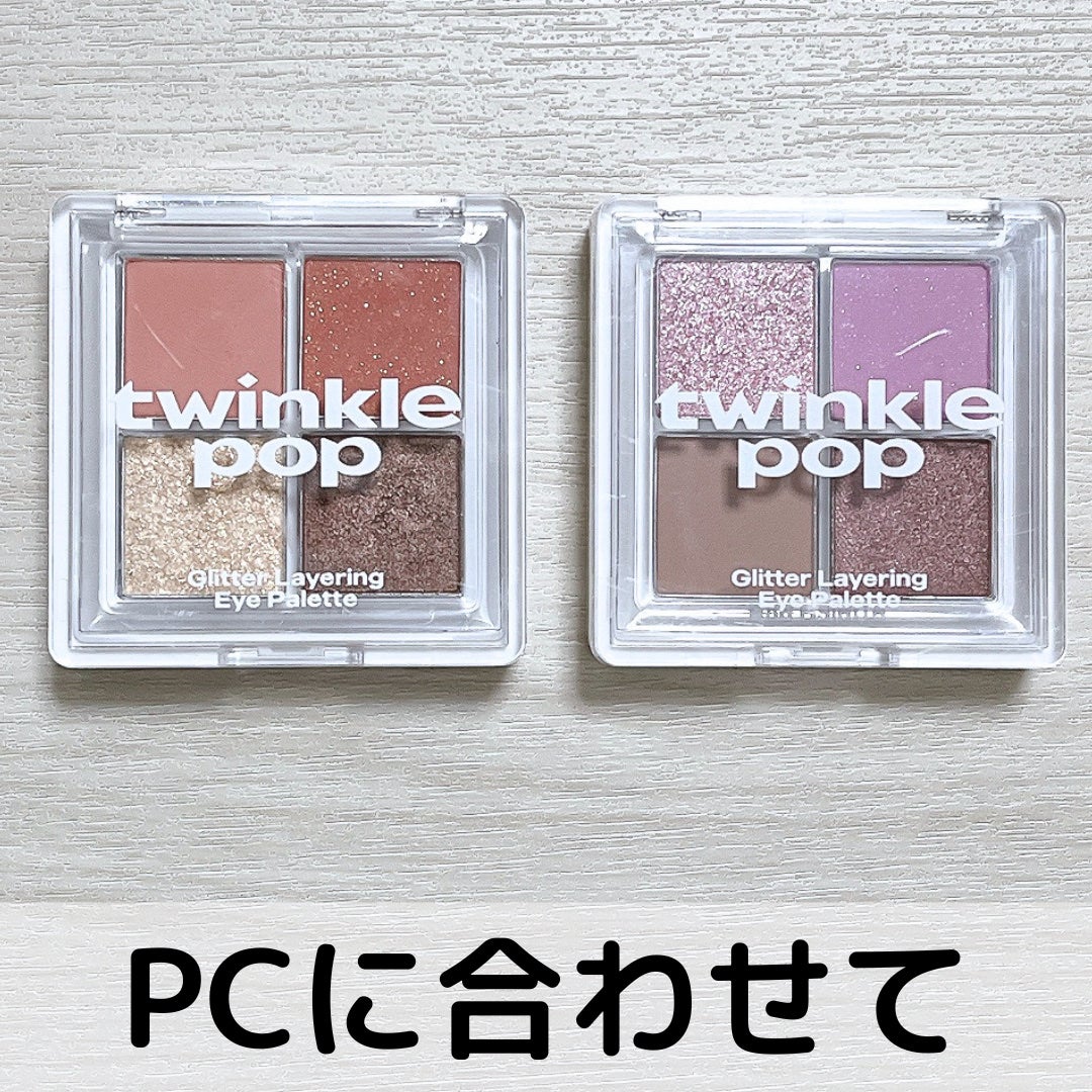 グリッターレイヤリングアイシャドウパレット/TWINKLE POP/アイシャドウパレットを使ったクチコミ(1枚目)