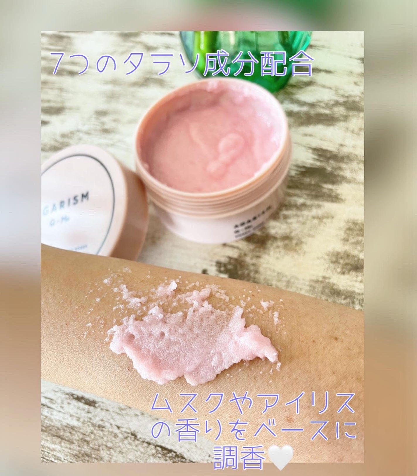 Q+Me スウィート ボム タラソ スクラブ/AGARISM/バスト・ヒップケアを使ったクチコミ(3枚目)