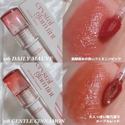 クリスタル グラム ティント/CLIO/リップティントを使ったクチコミ(5枚目)