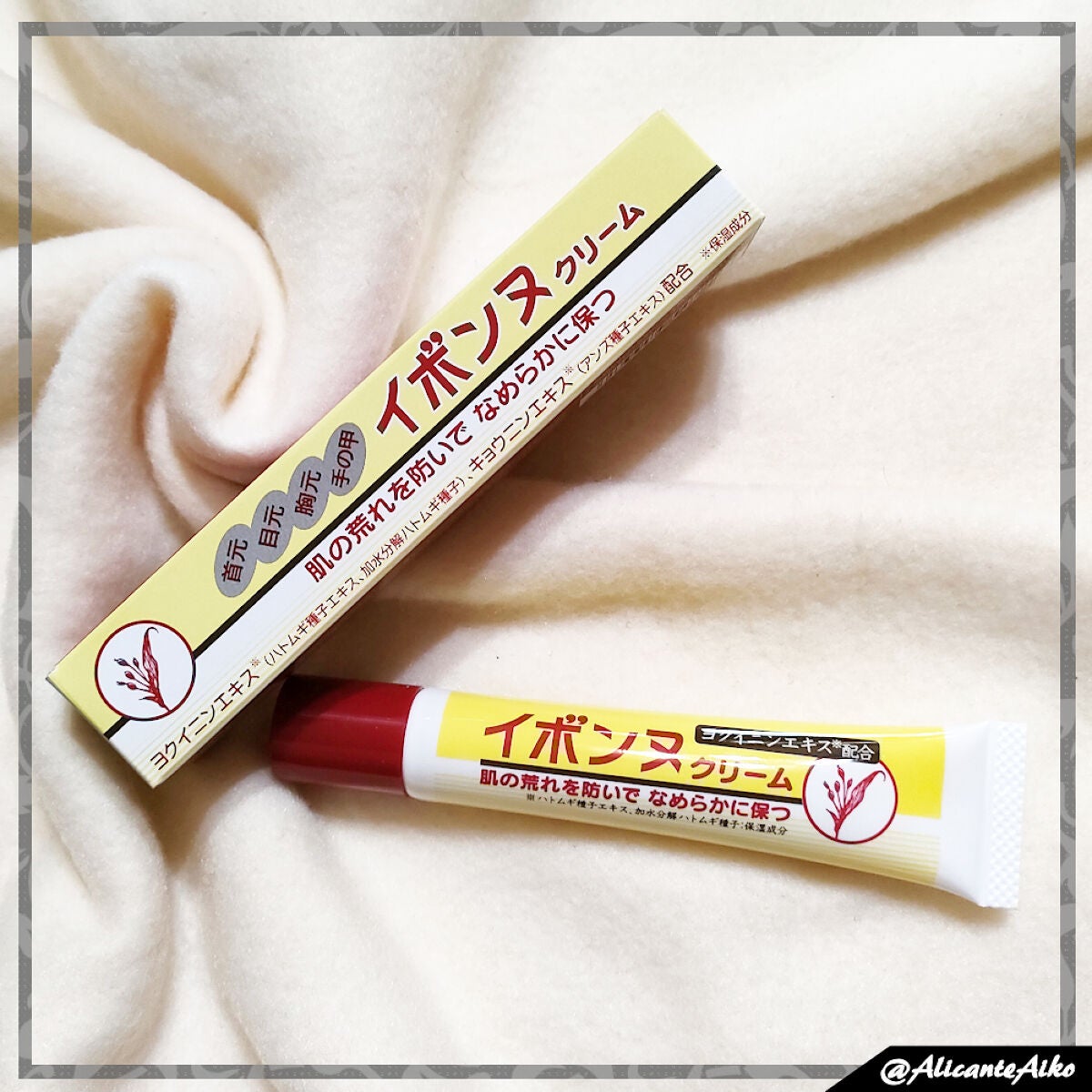 イボンヌ クリーム TA/イボンヌ/その他スキンケアを使ったクチコミ(5枚目)