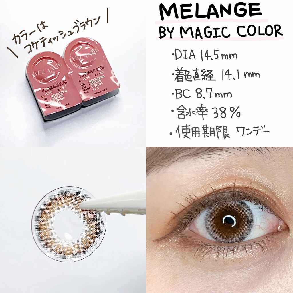 MELANGE　1day/MELANGE BY MAGICCOLOR/ワンデー（１DAY）カラコンを使ったクチコミ（2枚目）