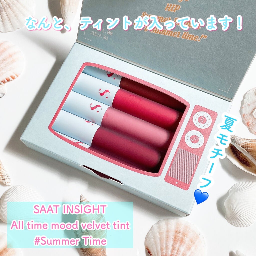 オールタイム ムード ベルベットティント/saat insight/リップティントを使ったクチコミ(2枚目)