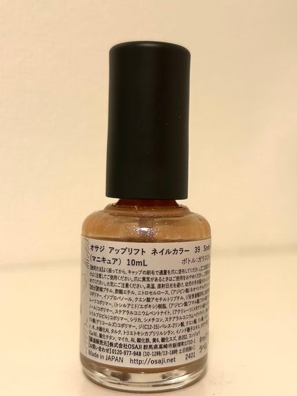 オサジ アップリフト ネイルカラー/OSAJI/マニキュアを使ったクチコミ(4枚目)