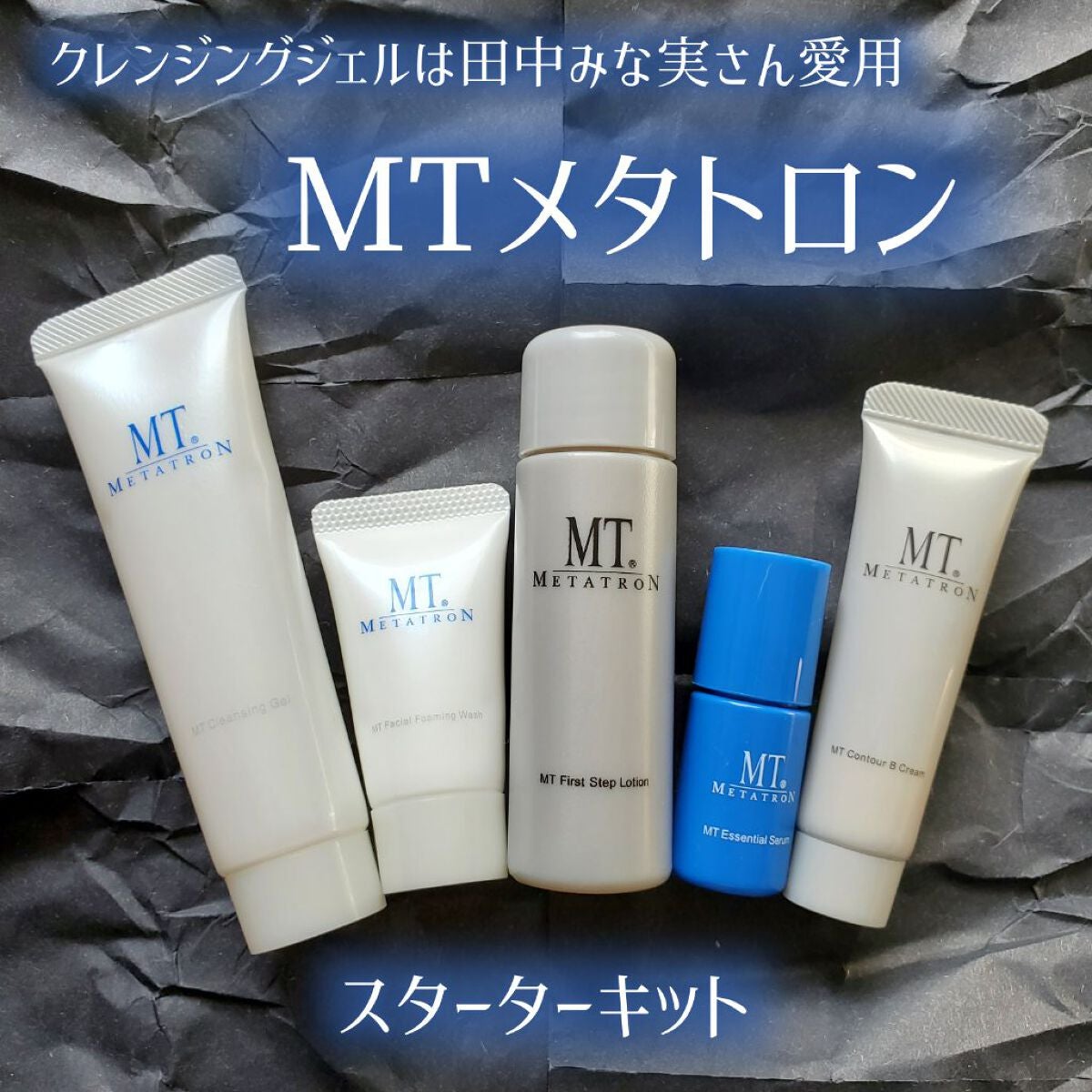 MT メタトロン 化粧水/美容液/保湿クリームスキンケア/基礎化粧品 