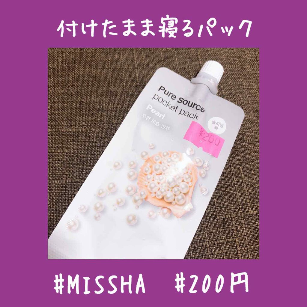 ピュア ソース シートマスク(HN)/ハチミツ/MISSHA/シートマスク・パックを使ったクチコミ(1枚目)