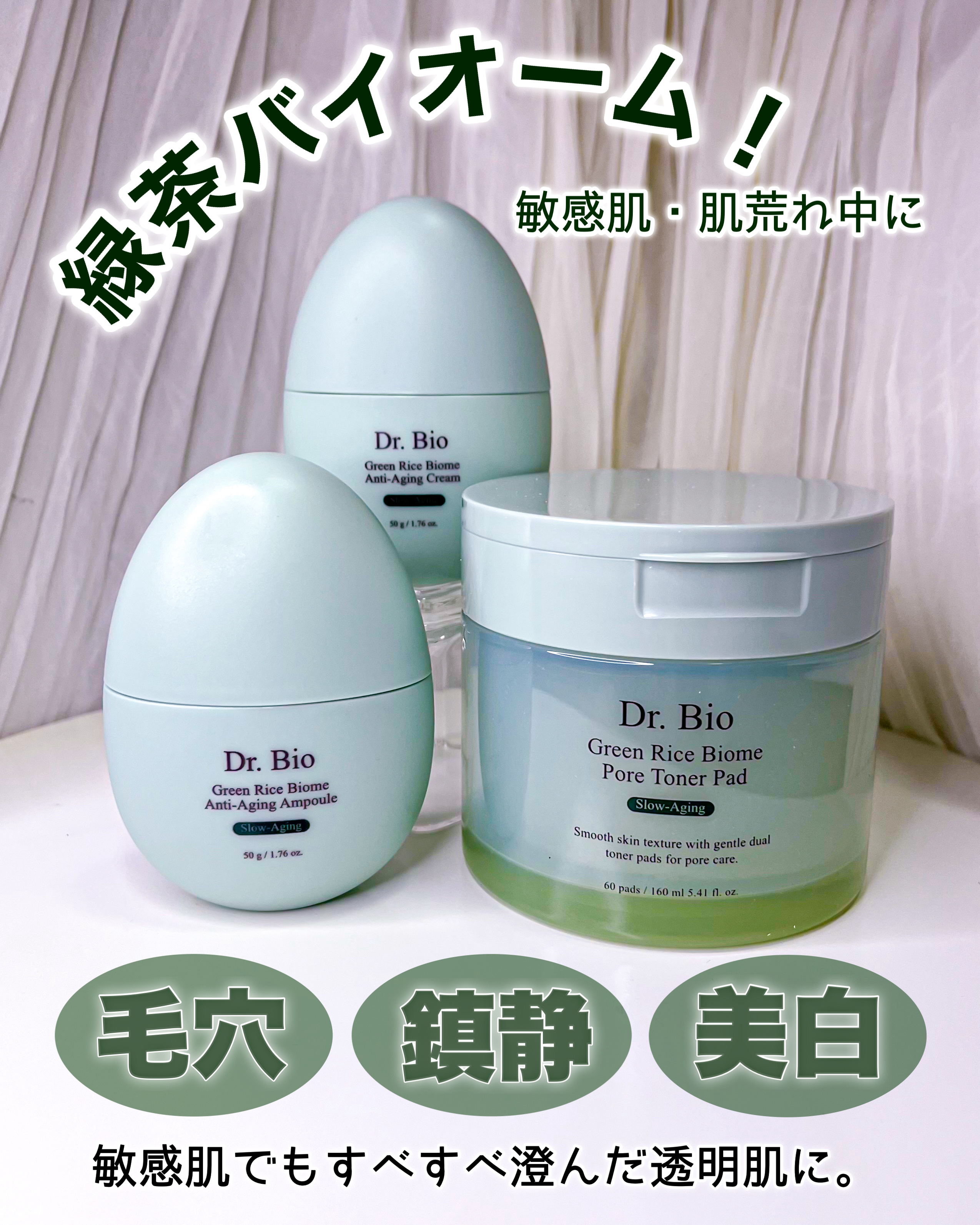 緑米ライスバイオーム™トーンアップ弾力クリーム/Dr.Bio/フェイスクリームを使ったクチコミ（1枚目）