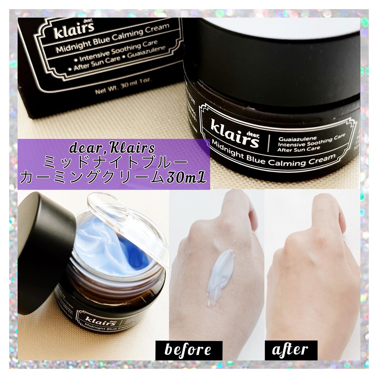 ミッドナイトブルーカーミングクリーム/Klairs/フェイスクリームを使ったクチコミ（2枚目）