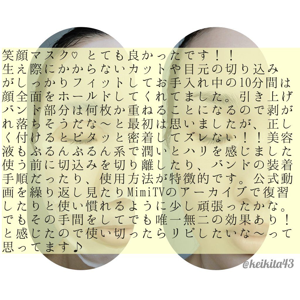 スマイル パフォーマー/KANEBO/シートマスク・パックを使ったクチコミ（2枚目）