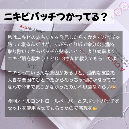 ドクタージー オイルコントロールペーパー/Dr.G/あぶらとり紙を使ったクチコミ(2枚目)