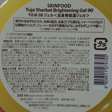 ゆず シャーベット ブライトニングジェル 90/SKINFOOD/ボディローションを使ったクチコミ（3枚目）