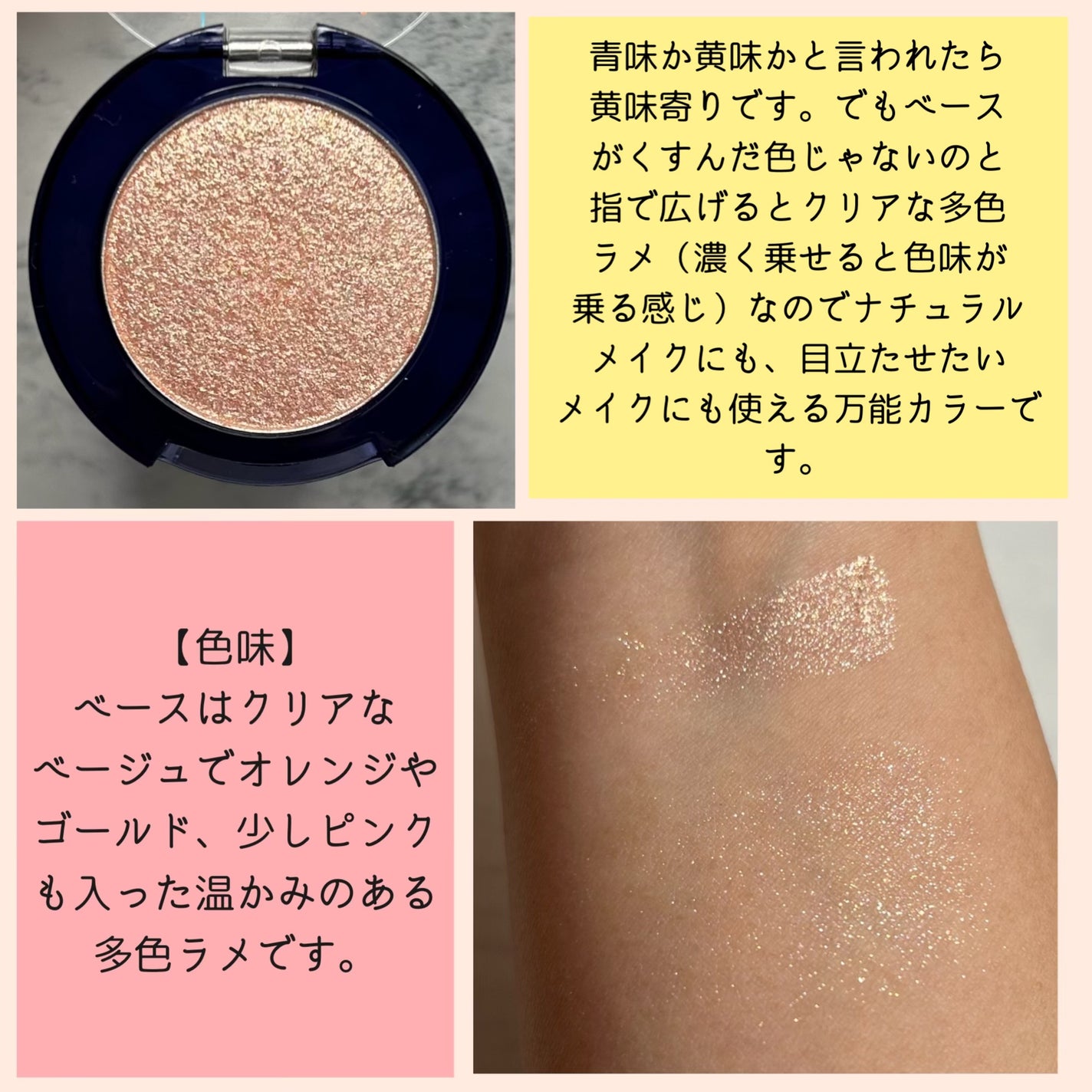 グリッター シャドウ カラー/rom&nd/グリッターを使ったクチコミ(2枚目)