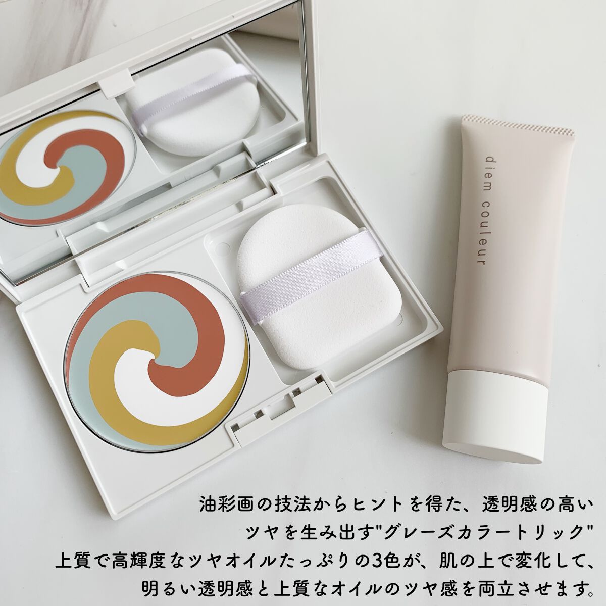 プライマーL/ディエム クルール/化粧下地を使ったクチコミ(2枚目)