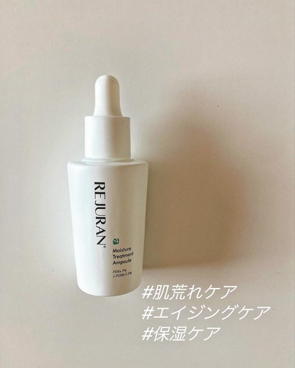 モイスチャートリートメントアンプル/REJURAN COSMETICS/美容液を使ったクチコミ(2枚目)