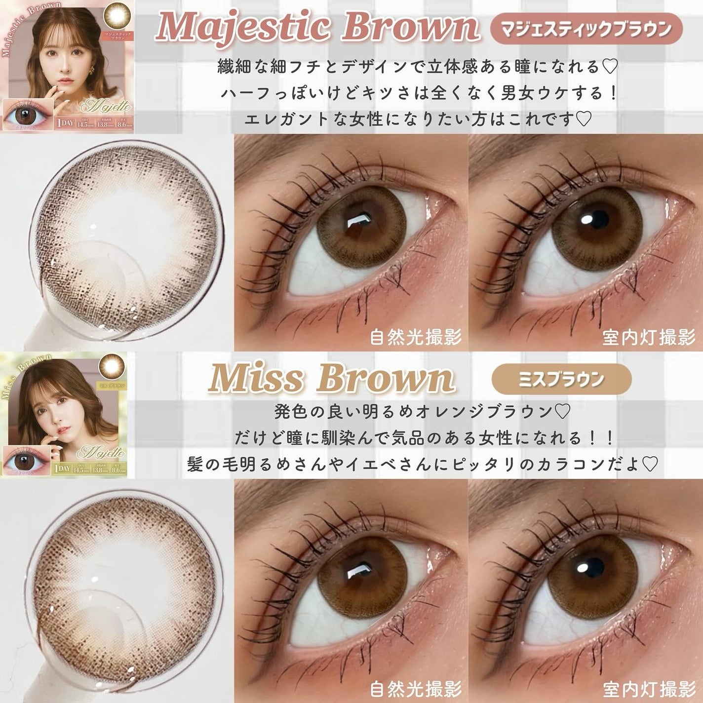 Majette 1day/Majette/ワンデー(1DAY)カラコンを使ったクチコミ(6枚目)