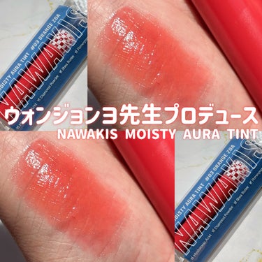 NAWAKIS MOISTY AURA TINT/NAWAKIS/口紅を使ったクチコミ（1枚目）