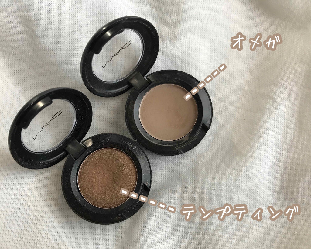 スモール アイシャドウ オメガ/M・A・C/単色アイシャドウを使ったクチコミ（2枚目）