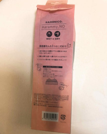 とみぃ on LIPS 「ヘアケアで有名なハホニコさんからヘアブラシが出ました😄髪が早く..」(4枚目)