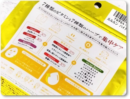 ルルルン ハイドラ V マスク/ルルルン/シートマスク・パックを使ったクチコミ(2枚目)