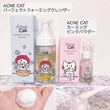 カーミングピンクパウダー/Acne Cat/にきびパッチを使ったクチコミ（2枚目）