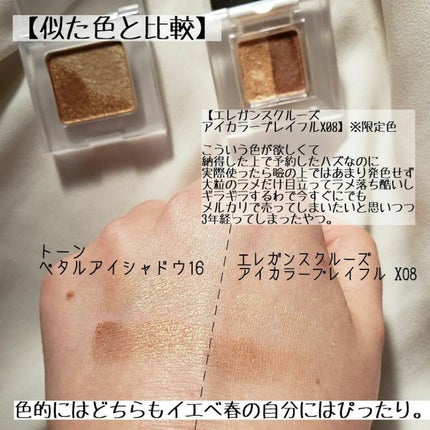 トーン ペタル アイシャドウ/to/one/アイシャドウパレットを使ったクチコミ(3枚目)